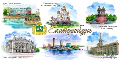 Урал Сувенир - Екатеринбург кружка керамика 300 мл №0105 Акварель 6 видов