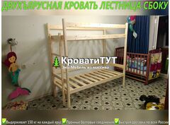 Двухъярусная кровать с боковой лестницей