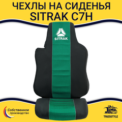 Чехлы SITRAK C7H (полиэфир, черный, зеленая вставка)