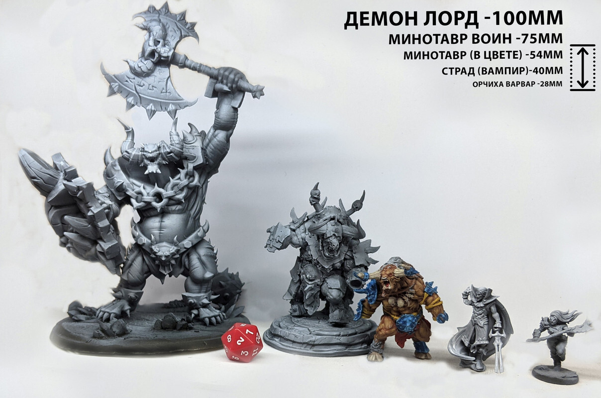 Человек Воин Варвар Файтер миниатюра для dnd, днд, pathfinder, фентези ...