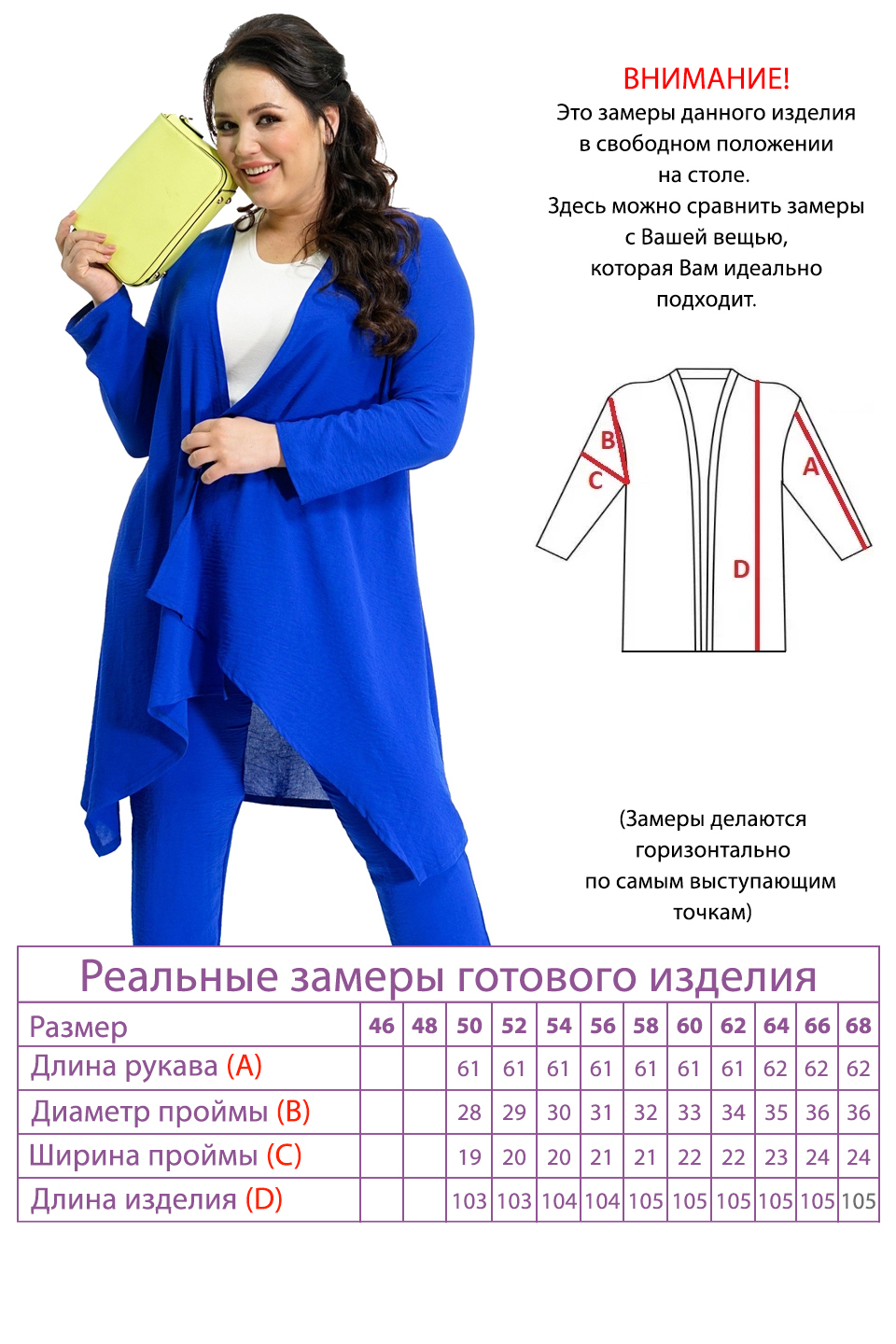 Костюм-2755