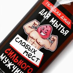 Гель для душа «Для мытья слабых мест сильных мужчин» с ароматом пряного виски - 370 мл. - 