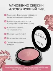 Topface Румяна Baked Choice Rich Touch  Blush On  тон 005- РТ703 (5г)
