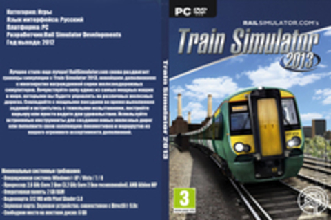 Train Simulator 2013