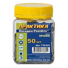 Бита отверточная ПРАКТИКА  .