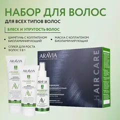 Набор для ухода за волосами и кожей головы Collagen Silk Complex ARAVIA Laboratories