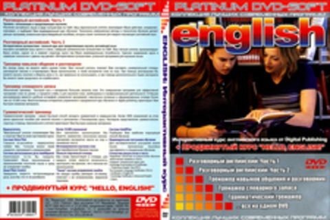 English. Интерактивный курс от Digital Publishing