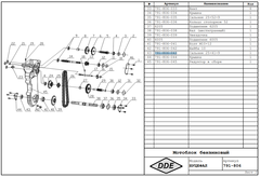 Сальник DDE 25х41х9 Буцефал 2020 (791-806-043)