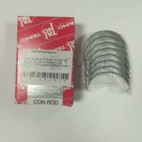 ВКЛАДЫШИ ШАТУННЫЕ STD ix35 -13, SANTA FE 10-, SORENTO 09-, SPORTAGE -13 ДВИГ THETA 2 TAIHO