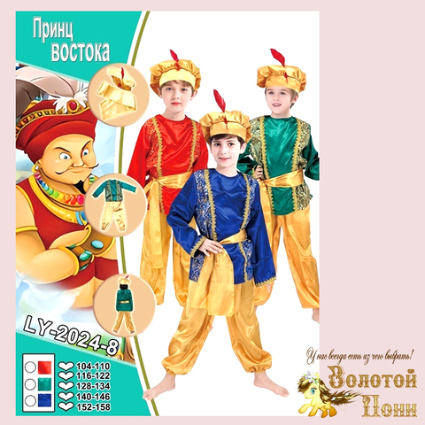 Костюм 