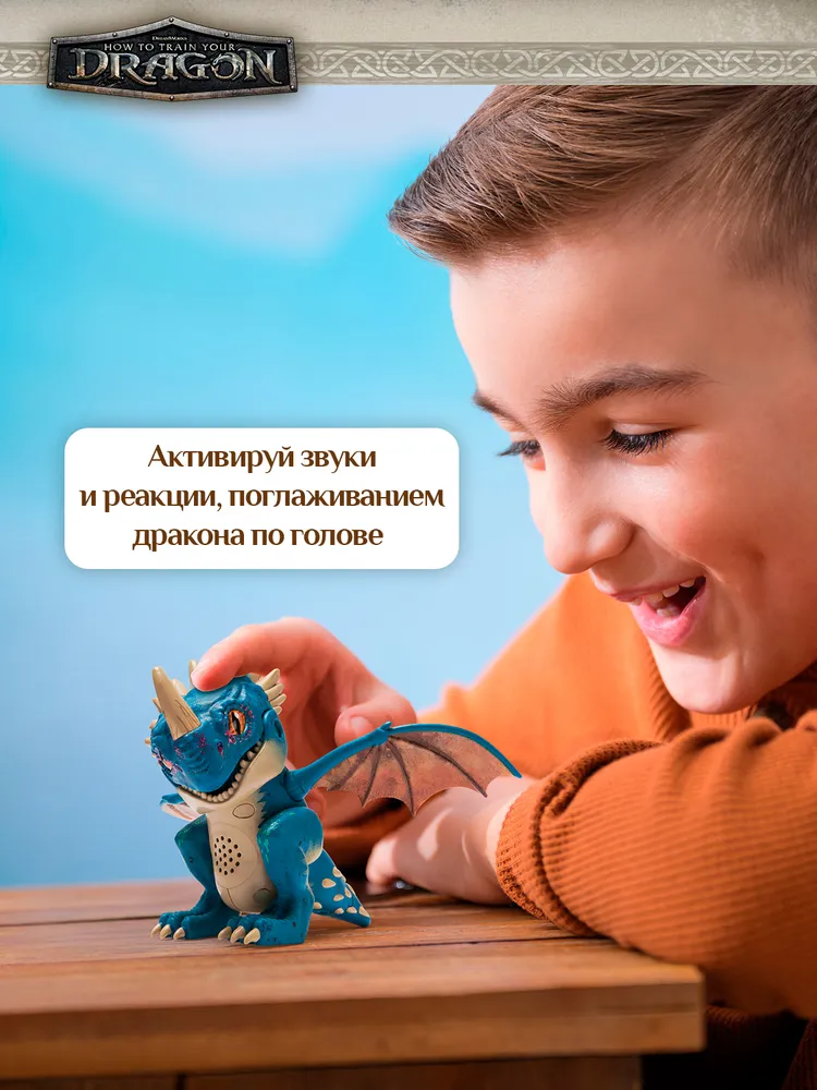 Игрушка Интерактивная дракон Злобный Змеевик Громгильда Как приручить Дракона