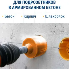 Коронка алмазная по бетону ПРАКТИКА 