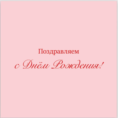 Мини-открытка 