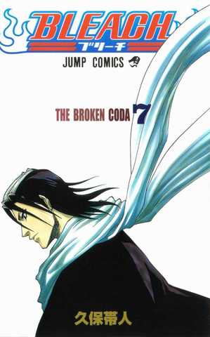 Bleach Vol. 7 (На Японском языке)