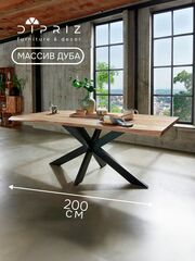 Стол обеденный 200х100х75 XENIA, массив дуба