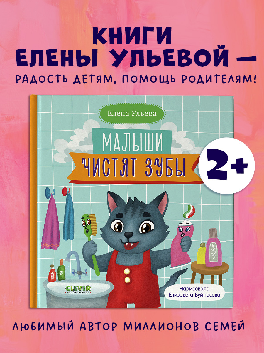 

Самостоятельный малыш. Малыши чистят зубы