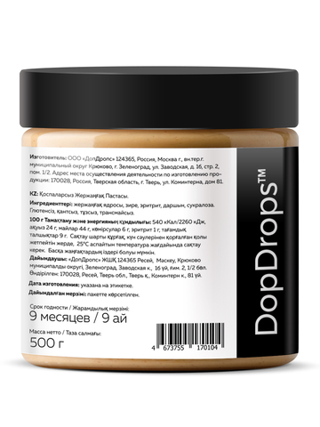 Арахисовая паста пряная 500г