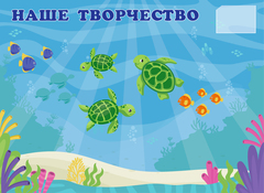 Стенд магнитный Наше творчество с карманом А6 1500001358