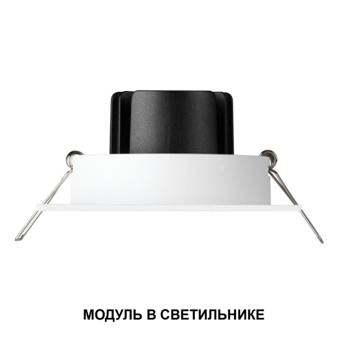 Модуль светодиодный Novotech Mod Diod 359813