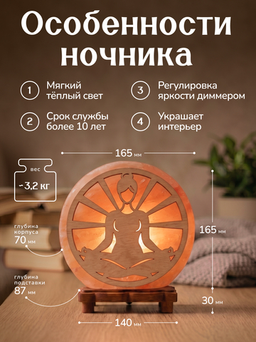 Светильник 