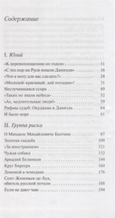 Даниэль и все все все | Ирина Уварова