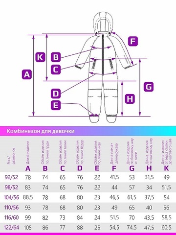 Демисезонный комбинезон NIKASTYLE детский