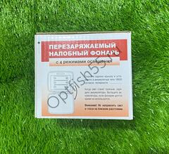 Фонарь налобный YYC-T73-1-P90 (НТ-838) с желтым светом