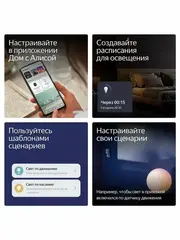 Умная лампочка Яндекс (Е27) работает с Алисой,1300 Лм, RGB, Matter over WiFi