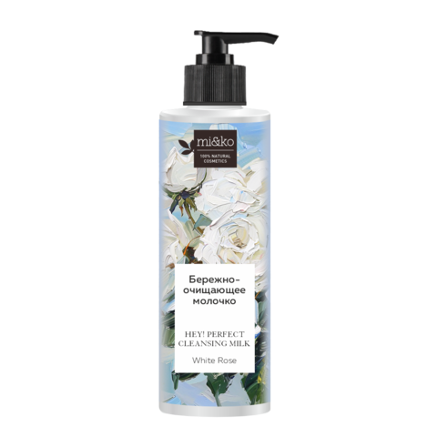 Бережно-очищающее молочко Hey! Perfect cleansing milk White rose 200мл
