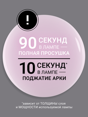 Гель для наращивания 