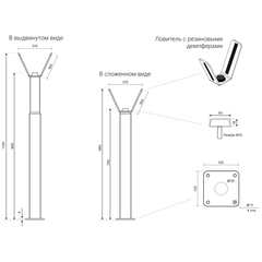 Опора для стрелы телескопическая универсальная О-740 АртСистемы