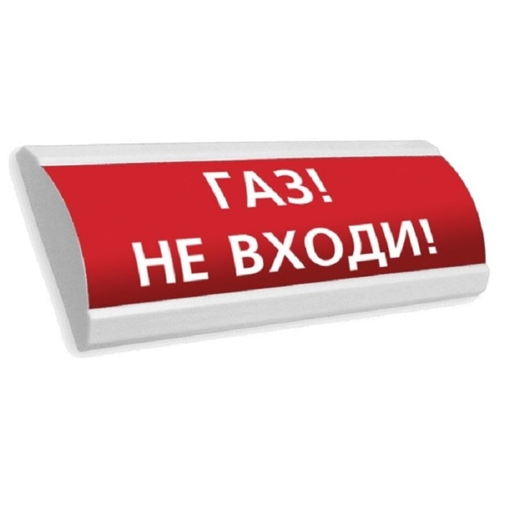 Автоматика отключена 24в. Световое табло "ГАЗ! Не входи" молния 24. Оповещатель комбинированный Люкс-24к ни "ГАЗ! Не входи!". Табло световое ГАЗ не входи. Оповещатель световой ГАЗ уходи.