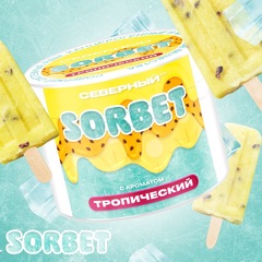 Ветер Северный - Тропический сорбет, 40 гр