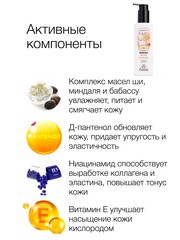 Floresan BEAUTY LUX Молочко для тела ПИТАТЕЛЬНОЕ, 250мл