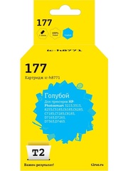 IC-H8771 Картридж T2 №177 для HP Photosmart 3213/8253/C5183/C6183/D7163/D7463, голубой, с чипом