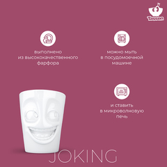 Кружка tassen joking, 350 мл, белая