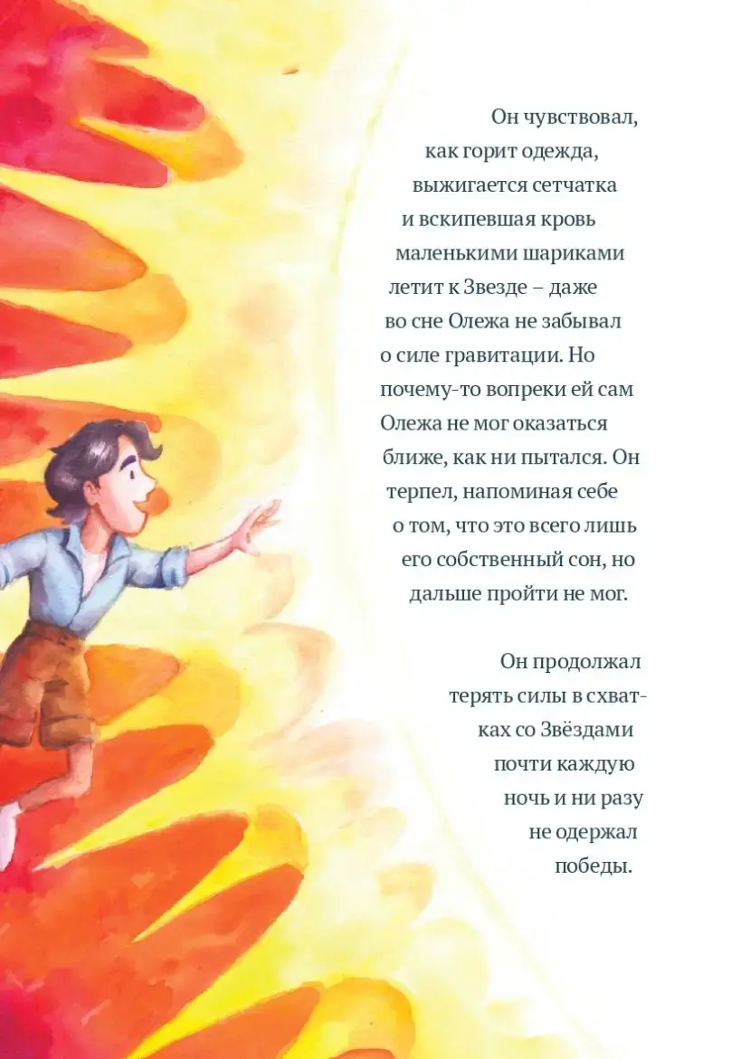 Дух моей общаги. Осколки» за 410 ₽ – купить за 410 ₽ в интернет-магазине  «Книжки с Картинками»