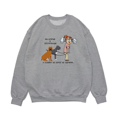 Свитшот "Кане Корсо - хозяйку не удержим"