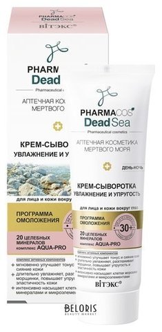 Витекс PHARMACos Dead Sea Крем-сыворотка 30+ 