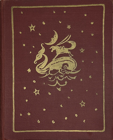 Ершов П.П. Конек-Горбунок. Рисунки Милашевского В. Москва, Гослитиздат,1958 г.