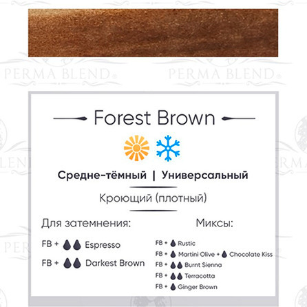 "Forest Brown" пигмент для бровей  Permablend