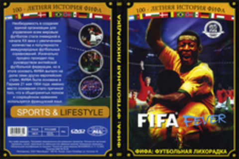 Fifa Fever / Фифа: футбольная лихорадка