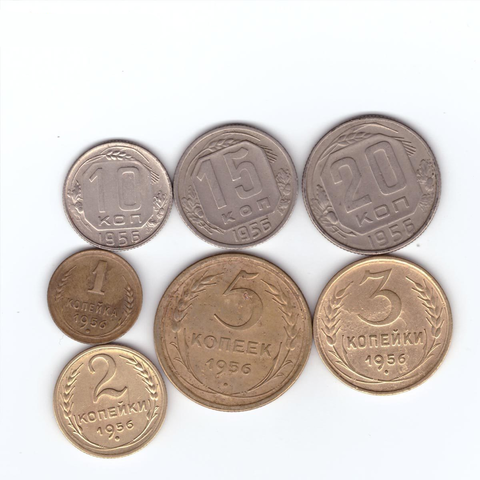 Набор монет 1956 г из 7 шт (1,2,3,5,10,15,20 к)