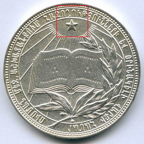 Школьная серебряная медаль Армянской ССР 1985 год. UNC