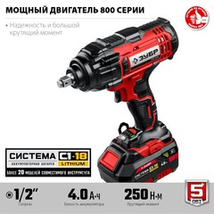 ЗУБР С1-18, 18 В, 400 Н·м, 1 АКБ (4 А·ч), гайковверт ударный, кейс (ГУЛ-410-41)