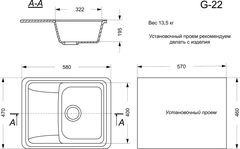 Кухонная мойка искусственный камень G-22 цвет белый