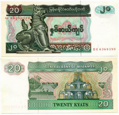 Банкнота Мьянма 20 кьят 1994 год. UNC