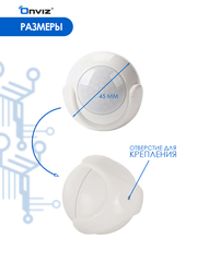 Датчик движения беспроводной Wi-Fi