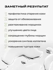 Corimo Мист для кожи Омолаживающий с комплексом гиалуроновой кислоты и пептидами 150мл (Китай)