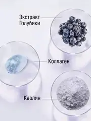 Corimo Маска глиняная для лица Лавандовая в стике С КОЛЛАГЕНОМ И ГОЛУБИКОЙ 40г (Китай)